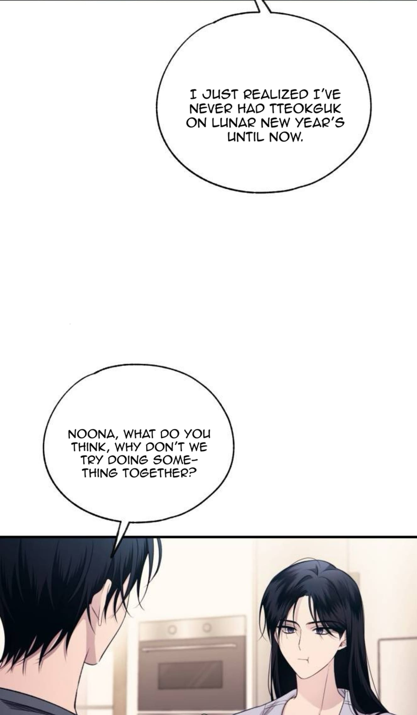 Yeonwoo’s Innocence Chapter 204 - Page 25