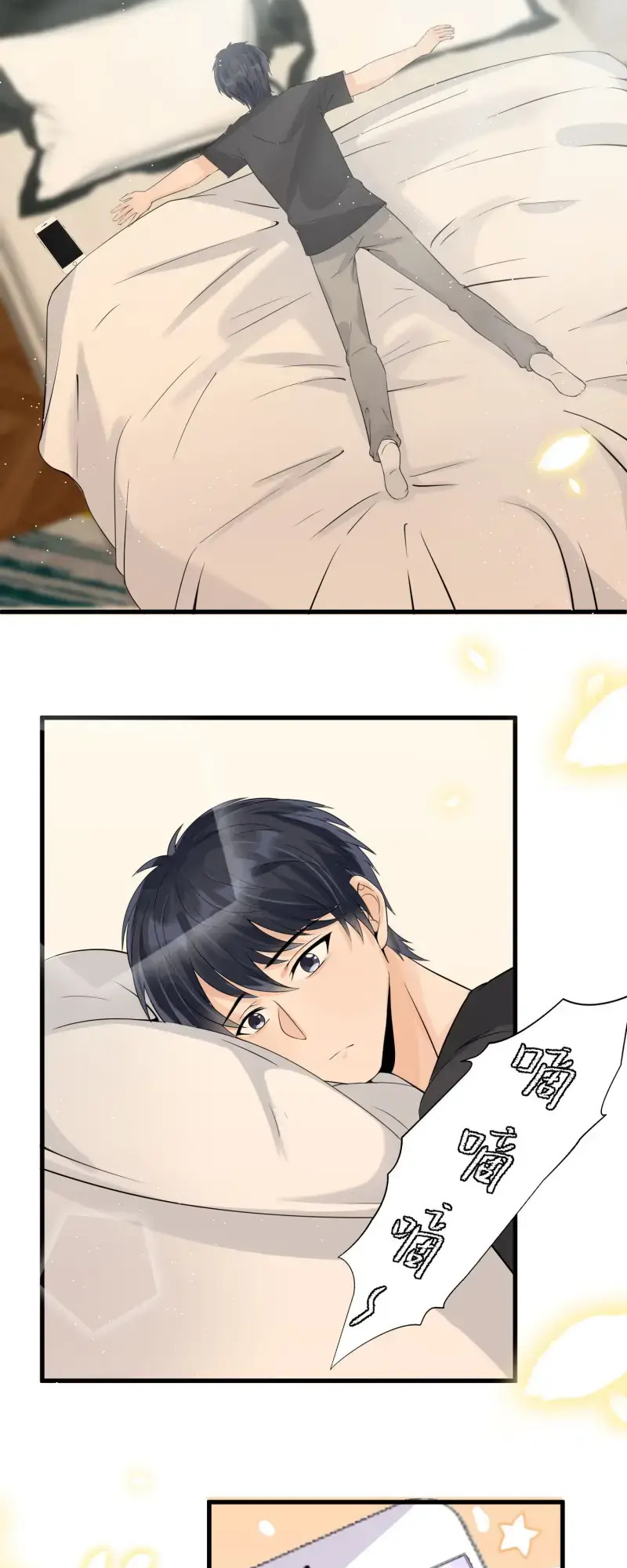 Yin-Yang Converting Merchant Chapter 9 - Page 18