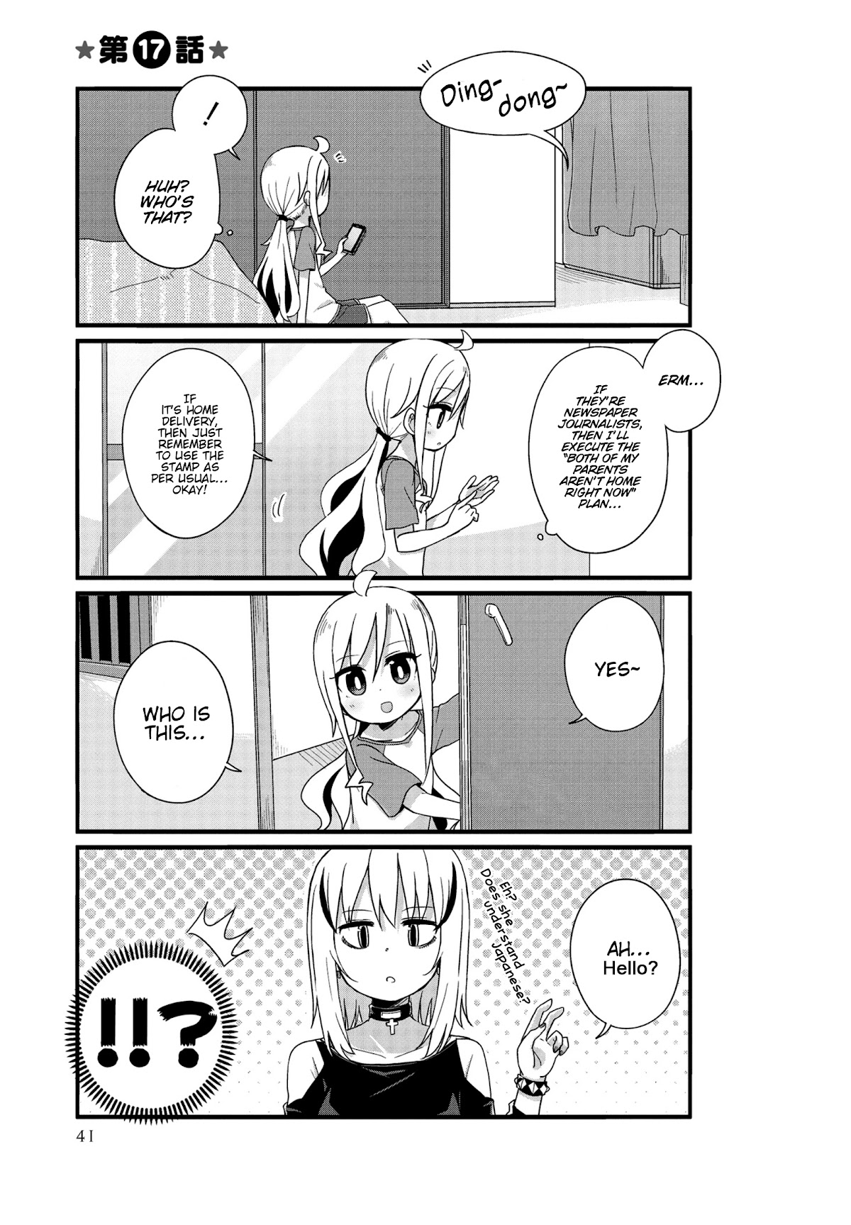 Yo-Jo Life! Chapter 17 - Page 1