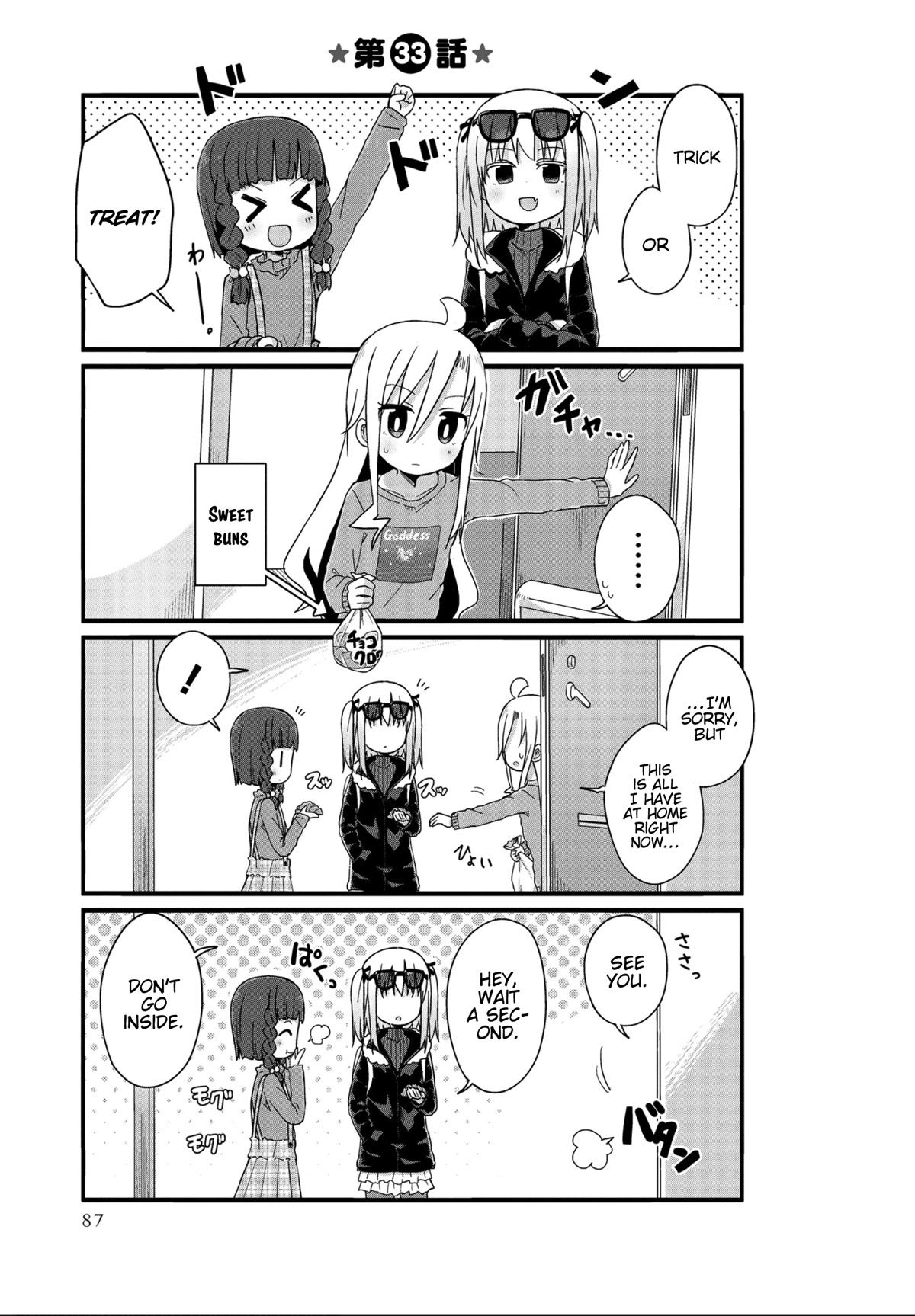 Yo-Jo Life! Chapter 33 - Page 1