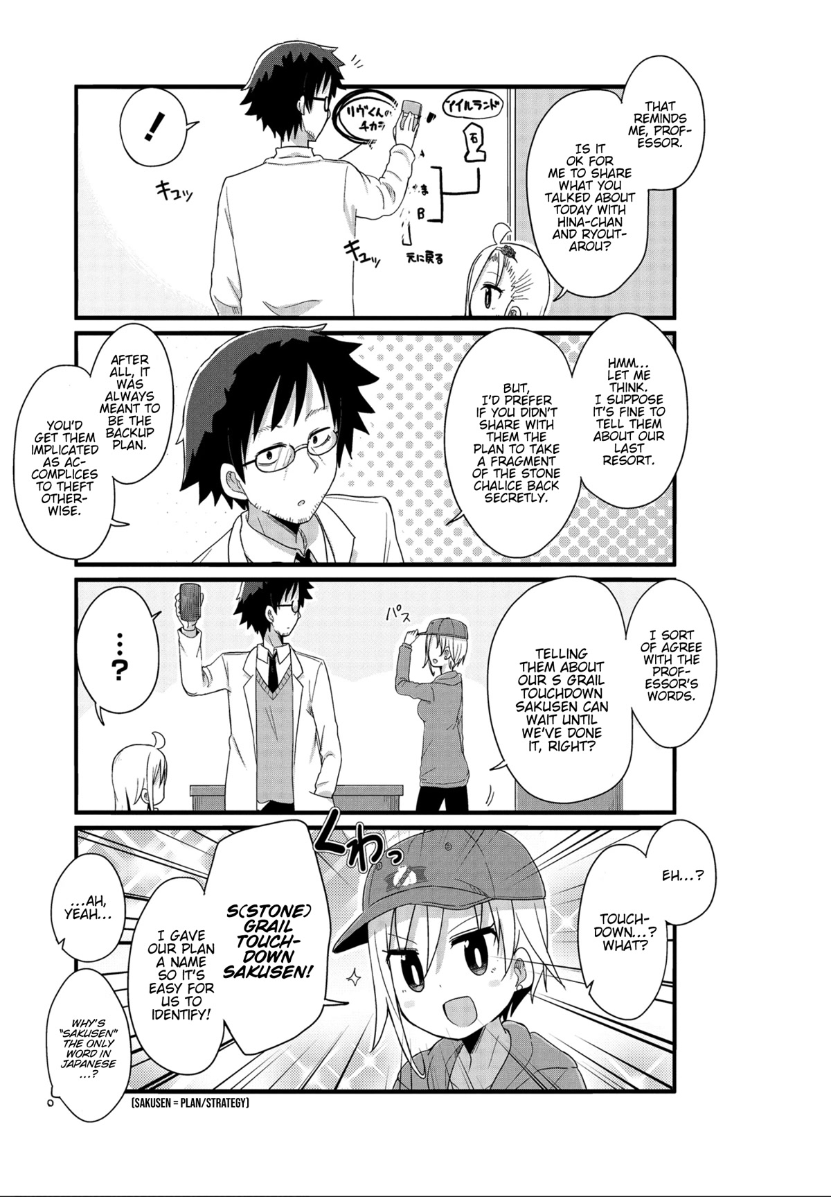 Yo-Jo Life! Chapter 34 - Page 9