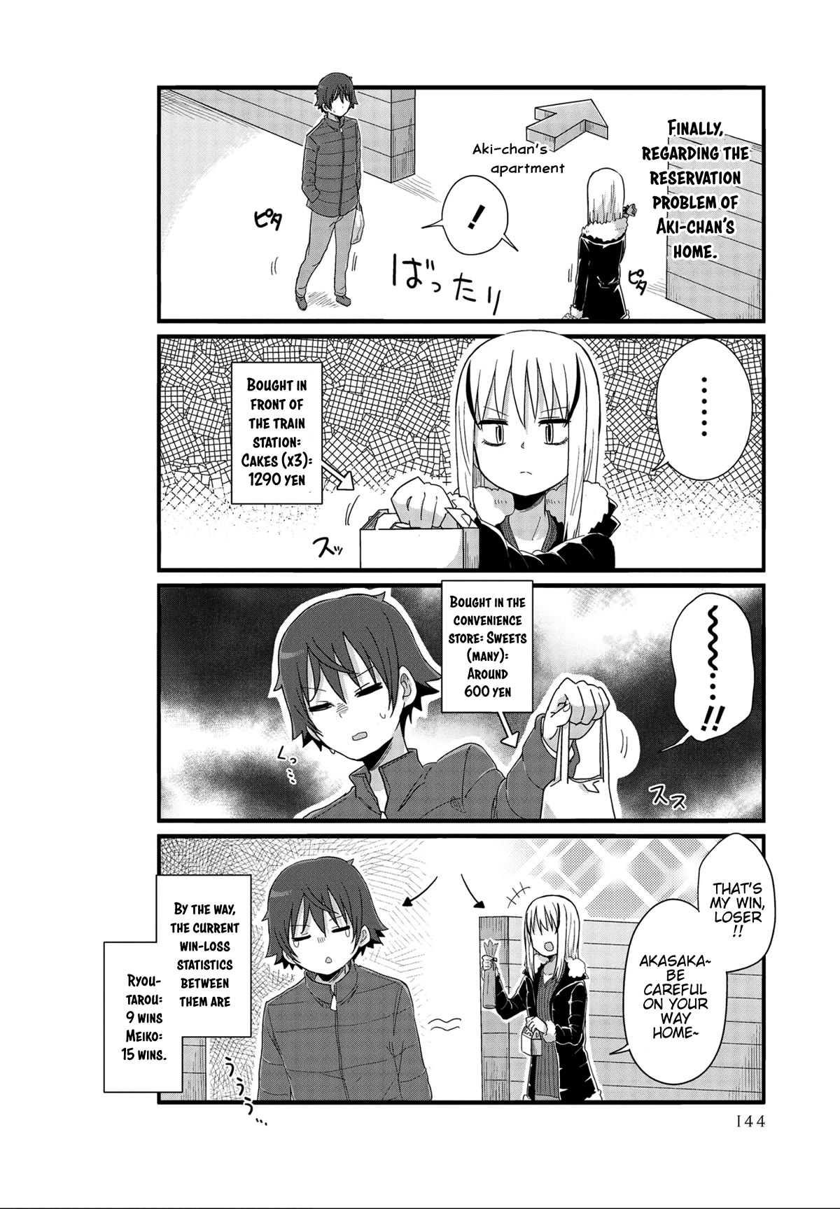 Yo-Jo Life! Chapter 37.5 - Page 2
