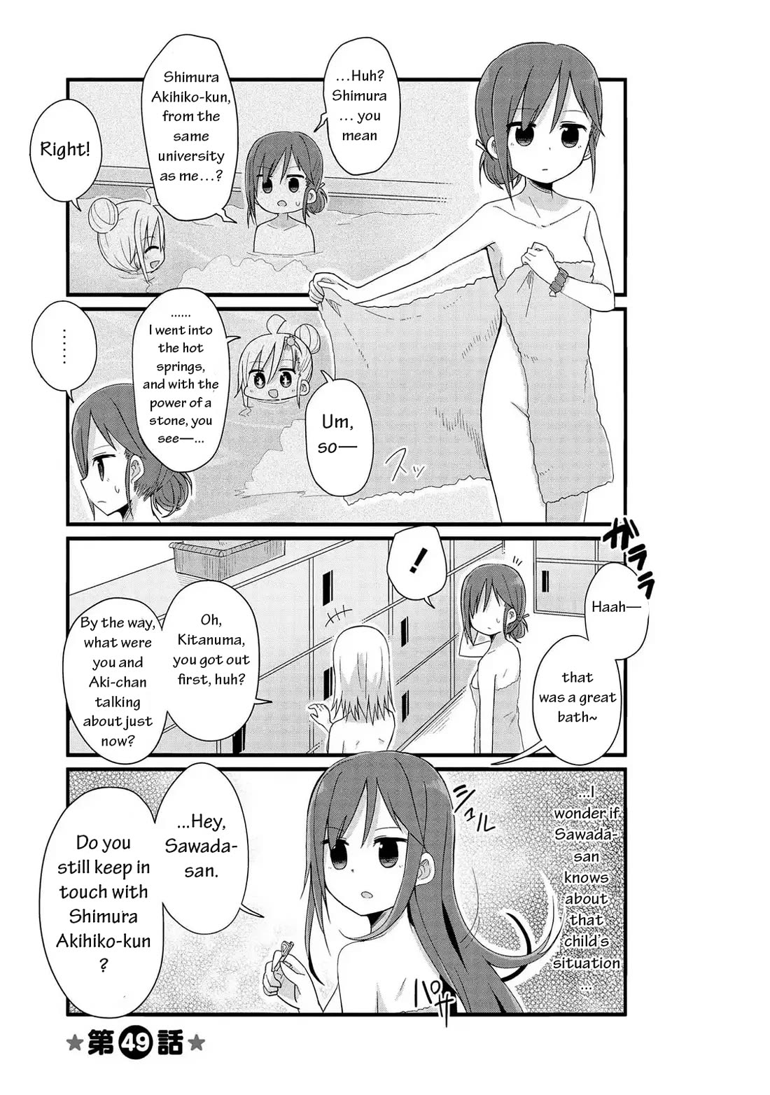 Yo-Jo Life! Chapter 49 - Page 1