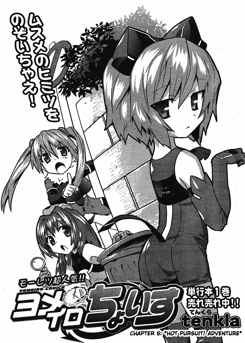 Yomeiro Choice Chapter 11 - Page 2