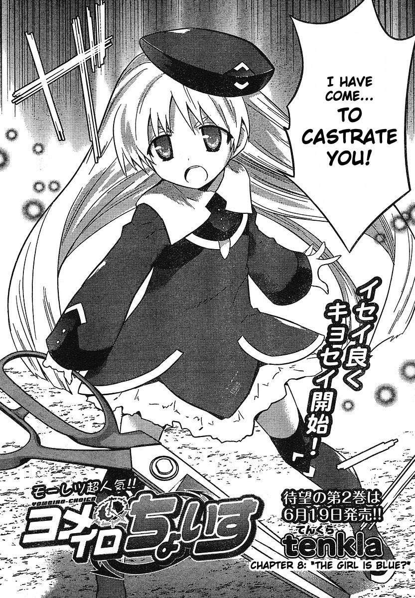 Yomeiro Choice Chapter 14 - Page 3