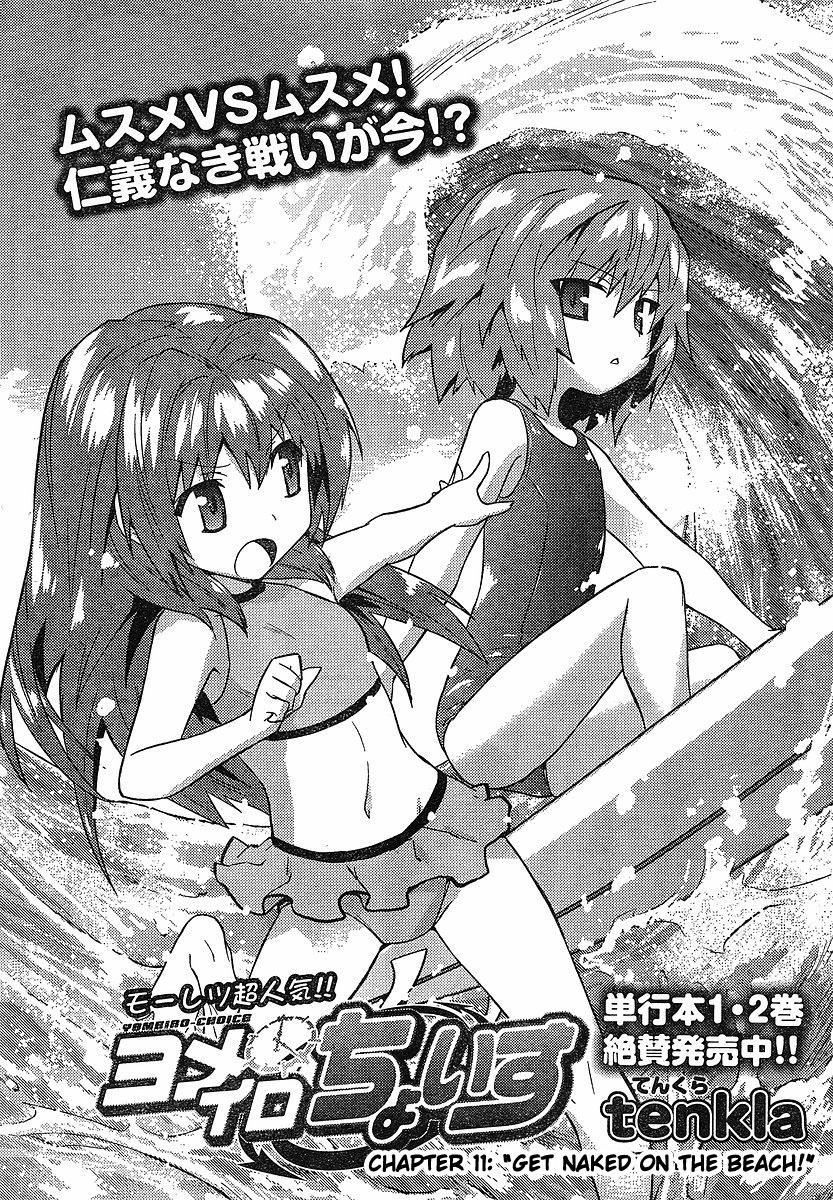 Yomeiro Choice Chapter 17 - Page 4