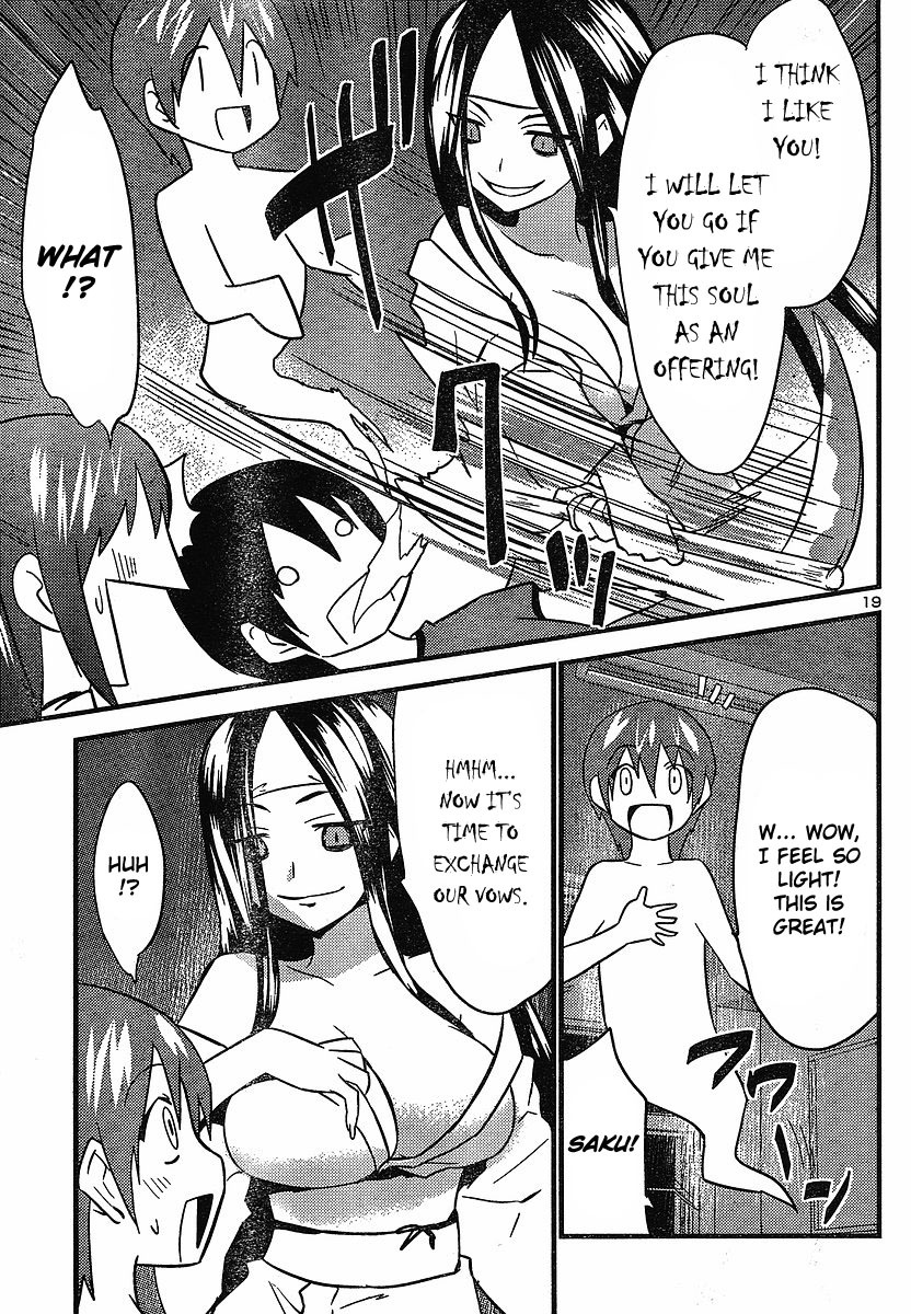Yomeiro Choice Chapter 18 - Page 20