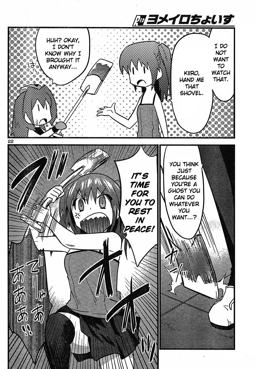Yomeiro Choice Chapter 18 - Page 23