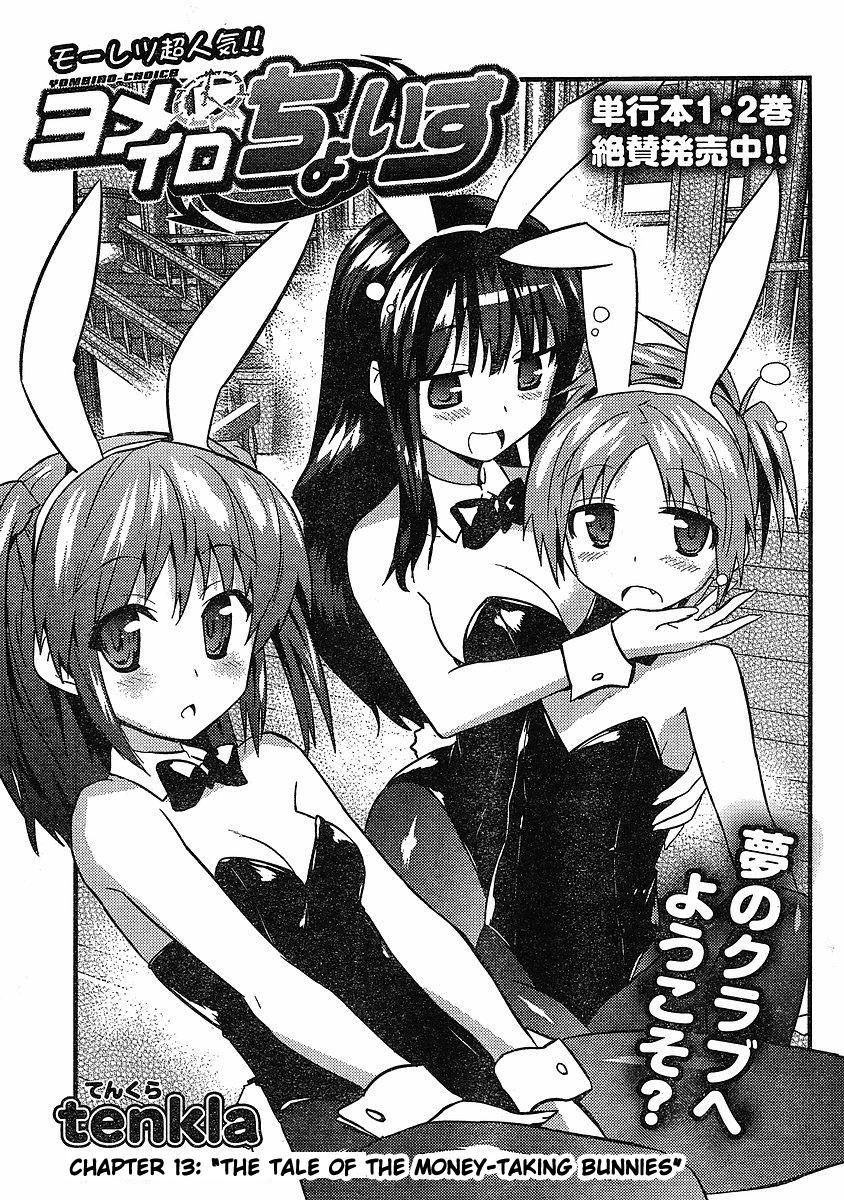 Yomeiro Choice Chapter 19 - Page 2