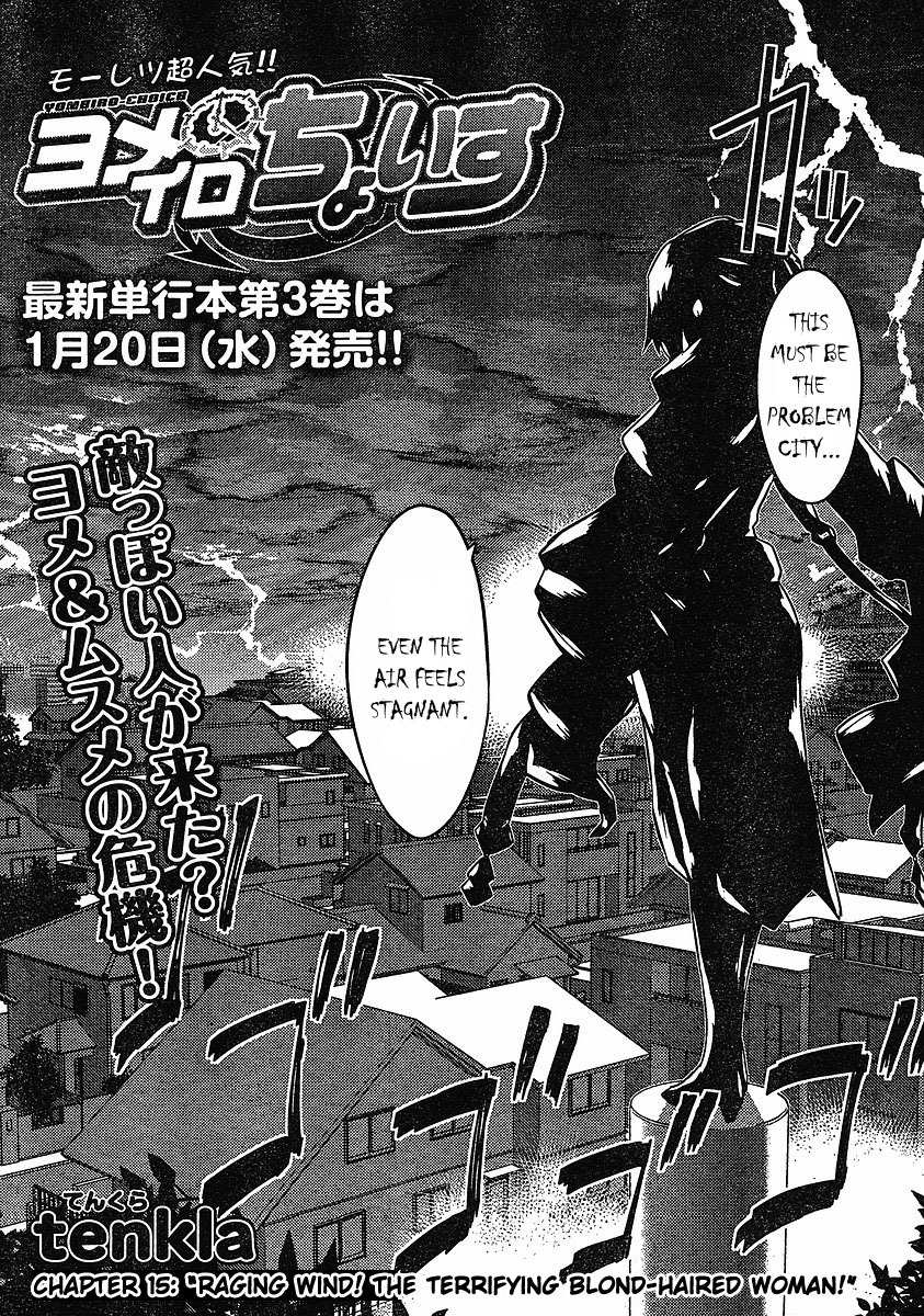 Yomeiro Choice Chapter 21 - Page 3