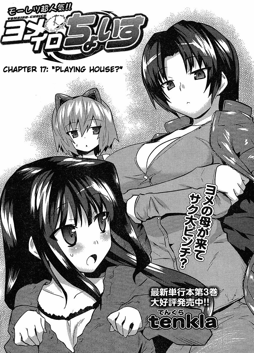 Yomeiro Choice Chapter 23 - Page 2
