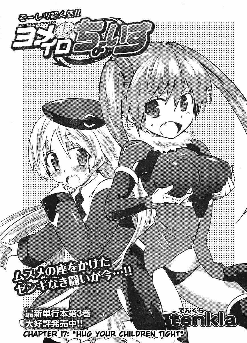 Yomeiro Choice Chapter 24 - Page 3