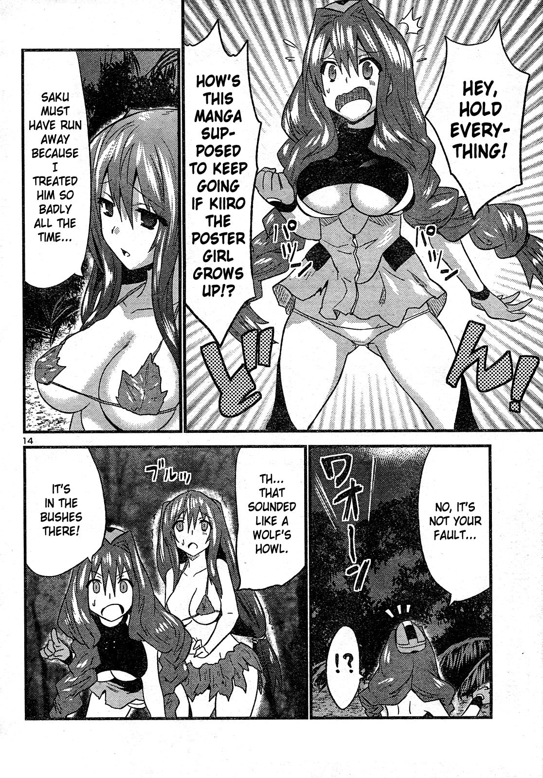 Yomeiro Choice Chapter 26 - Page 14