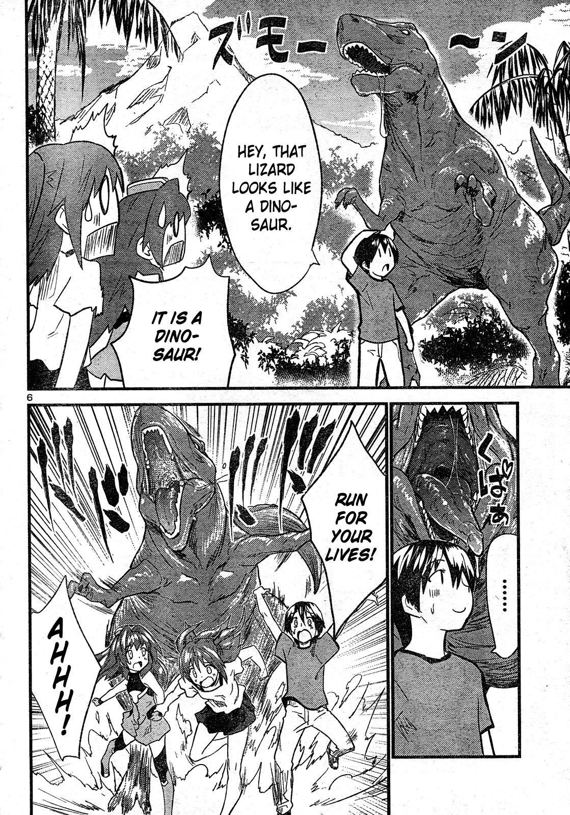Yomeiro Choice Chapter 26 - Page 6