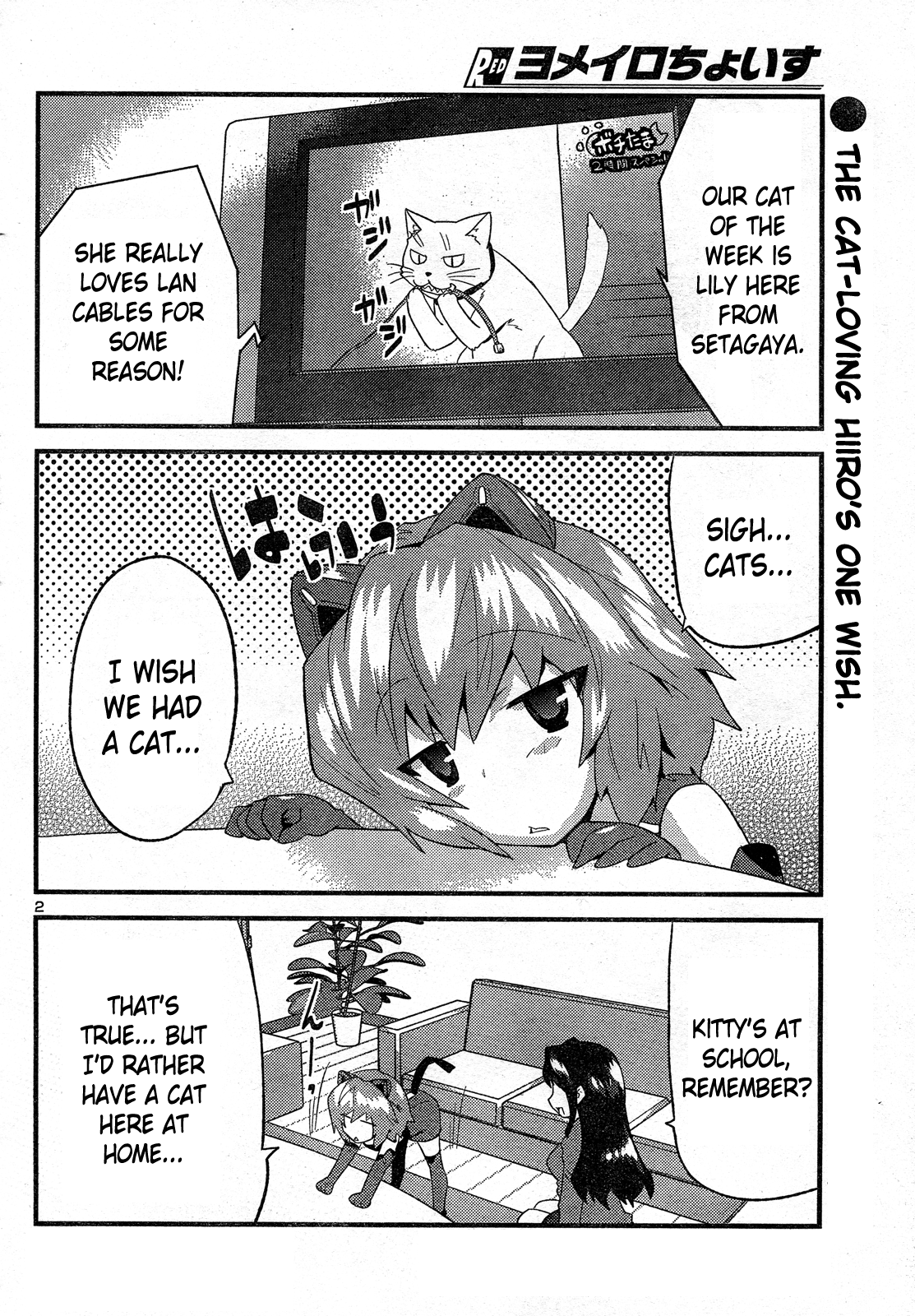 Yomeiro Choice Chapter 27 - Page 2