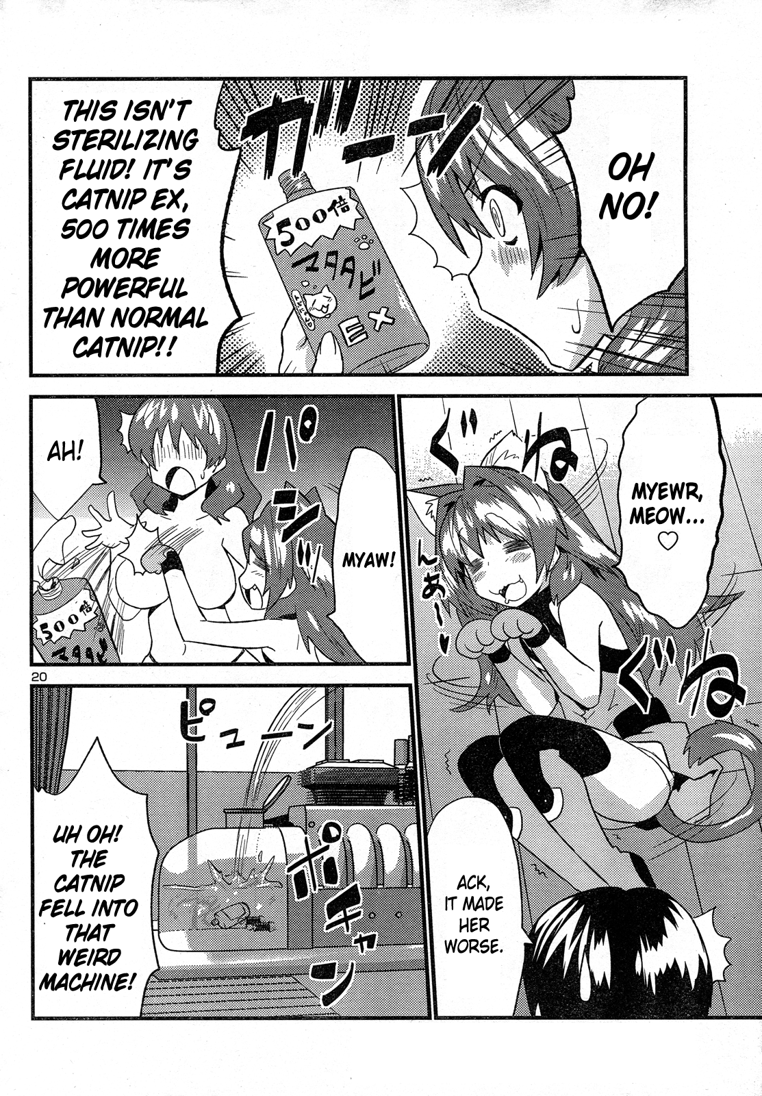 Yomeiro Choice Chapter 27 - Page 20