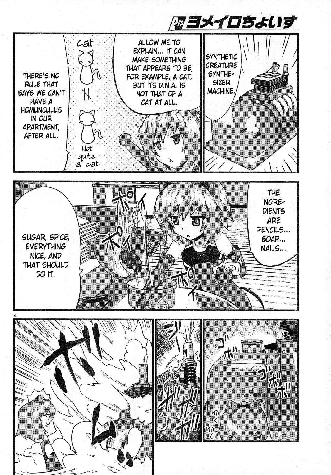 Yomeiro Choice Chapter 27 - Page 4