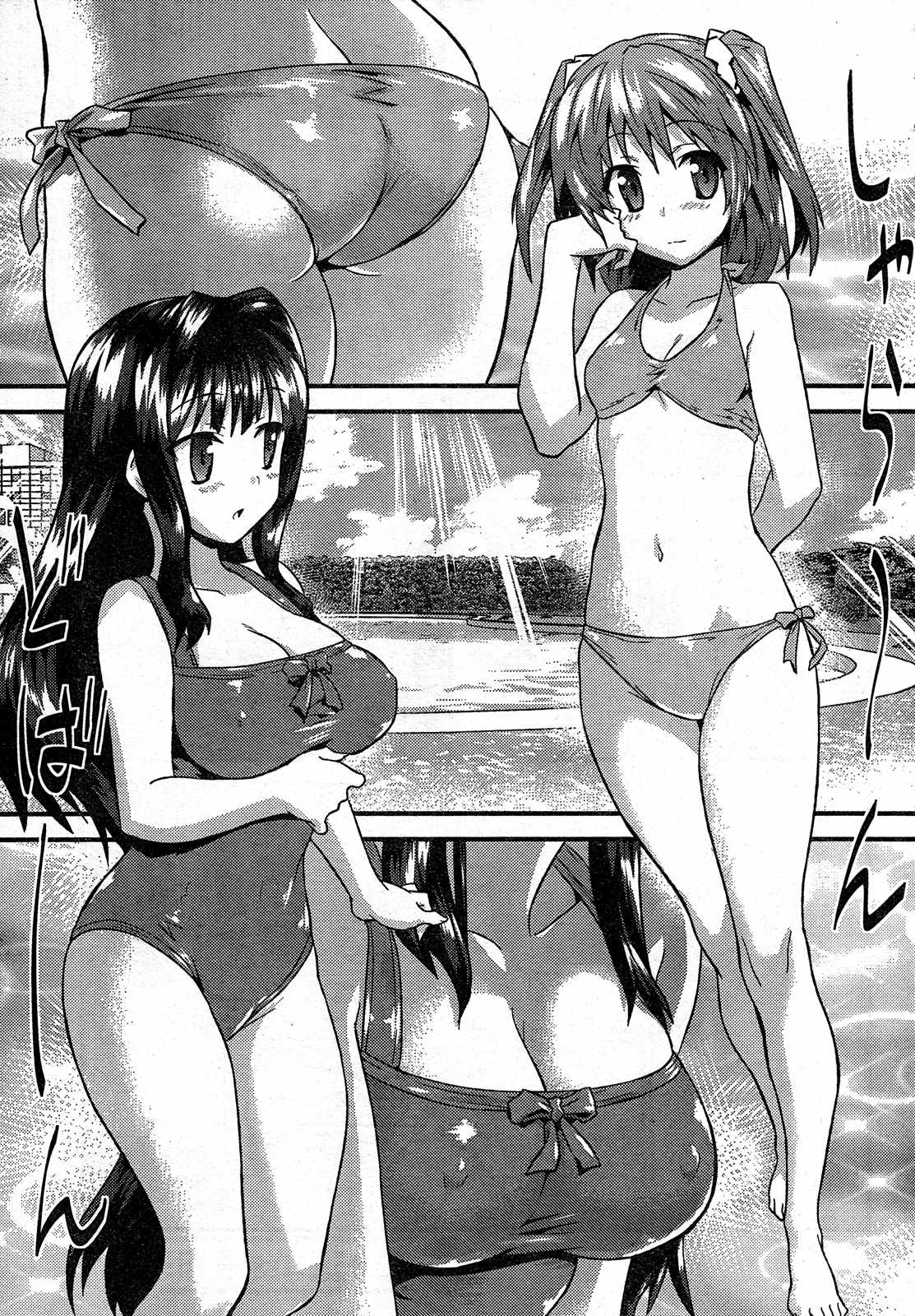 Yomeiro Choice Chapter 28 - Page 5