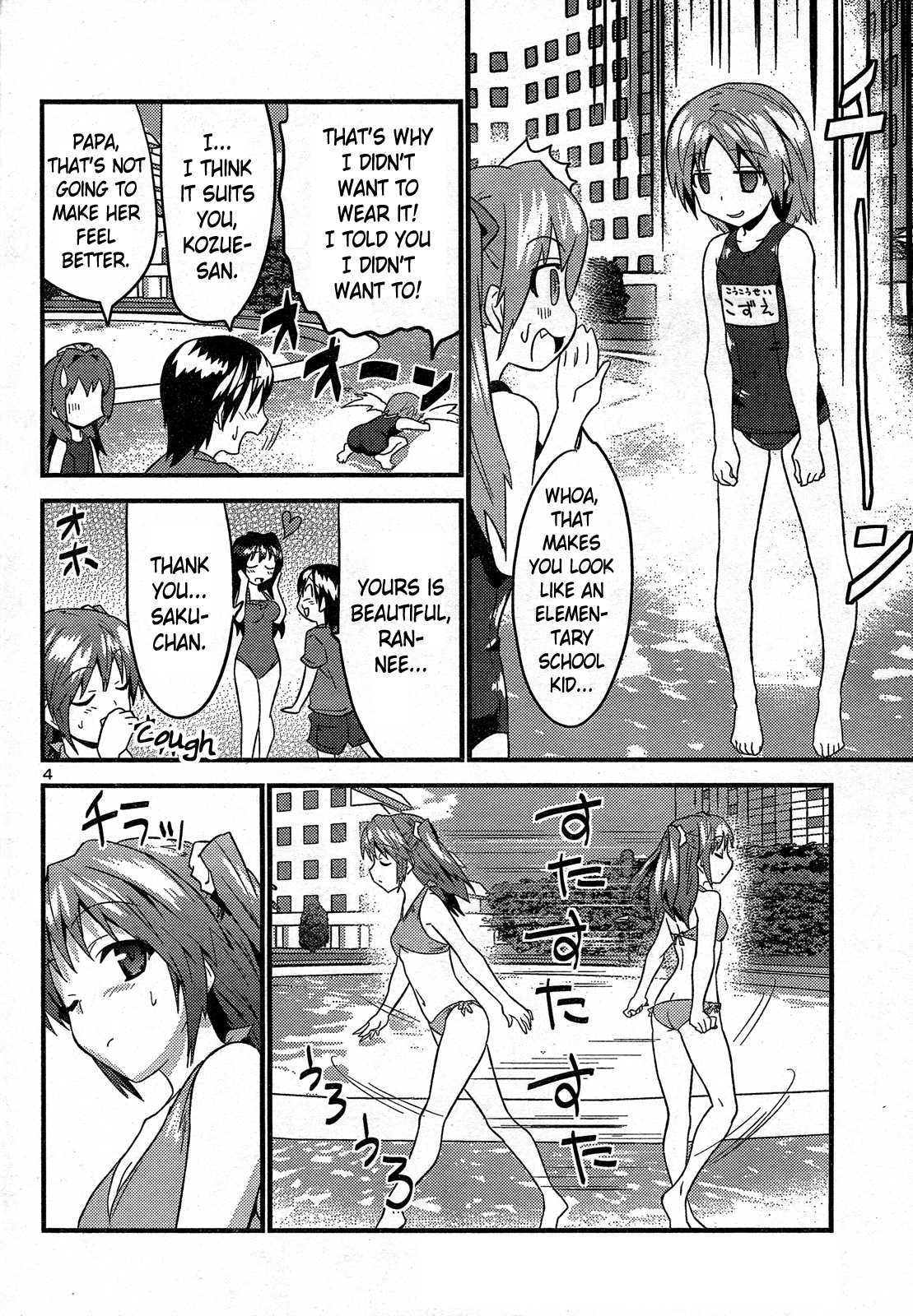 Yomeiro Choice Chapter 28 - Page 6