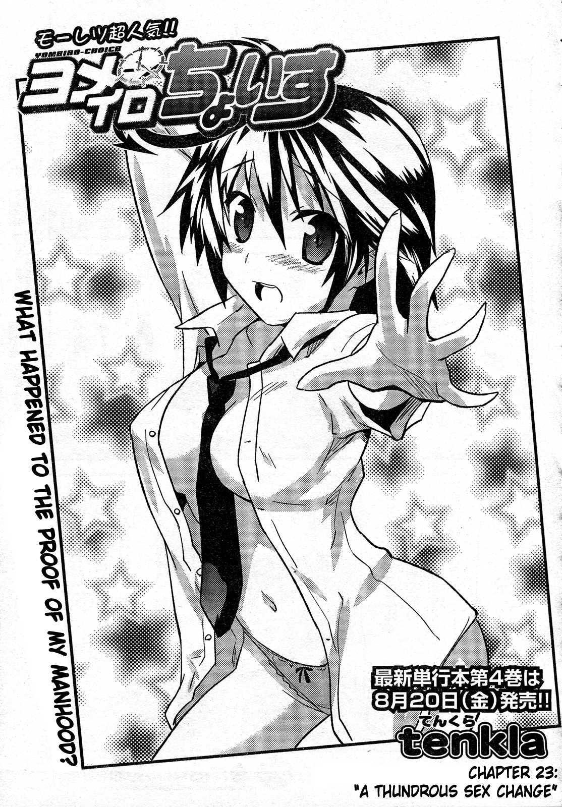 Yomeiro Choice Chapter 29 - Page 1