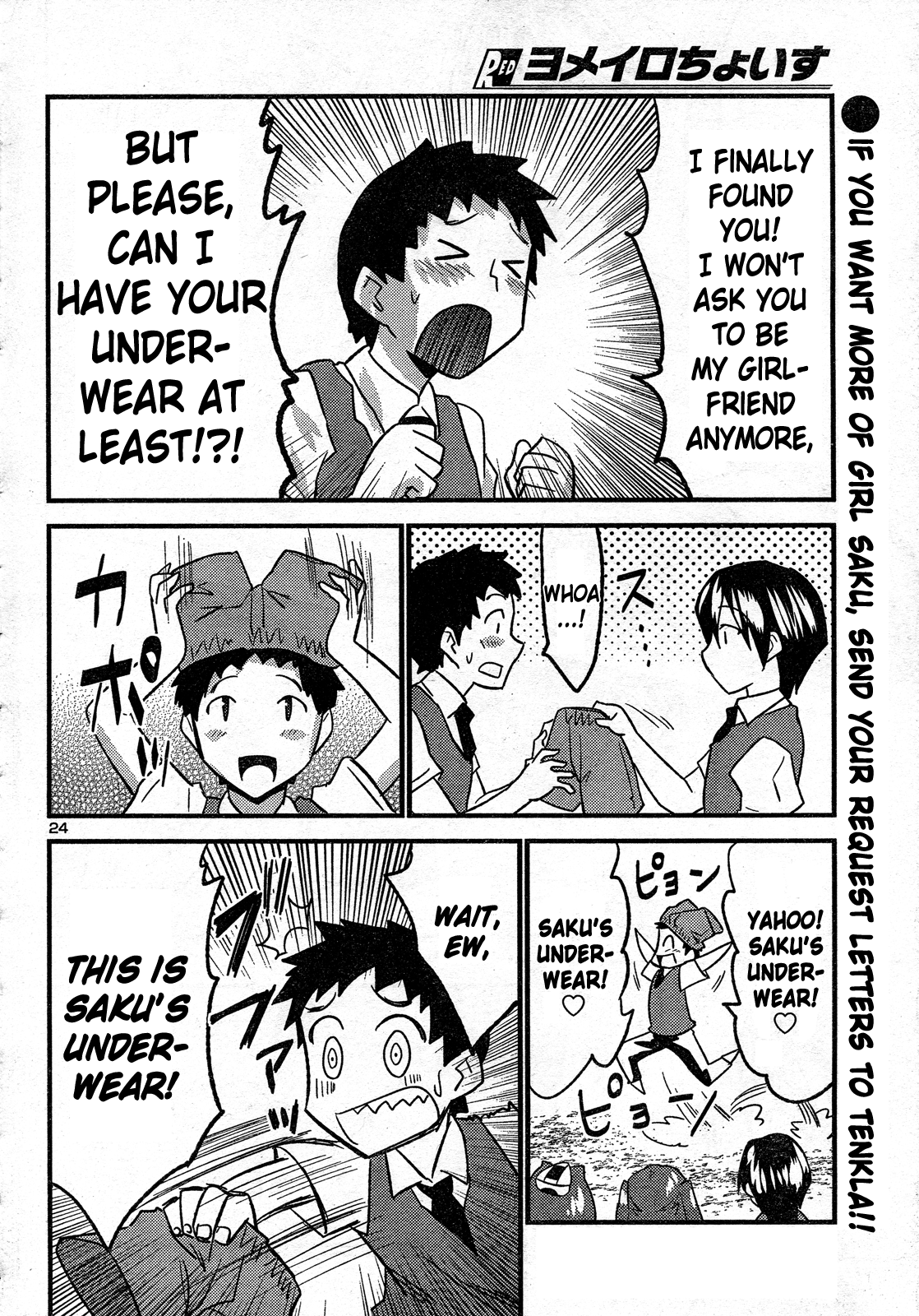 Yomeiro Choice Chapter 29 - Page 25