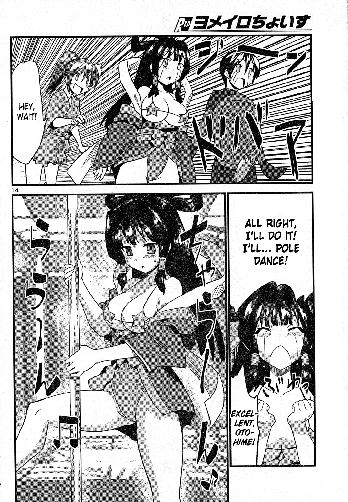 Yomeiro Choice Chapter 31 - Page 16