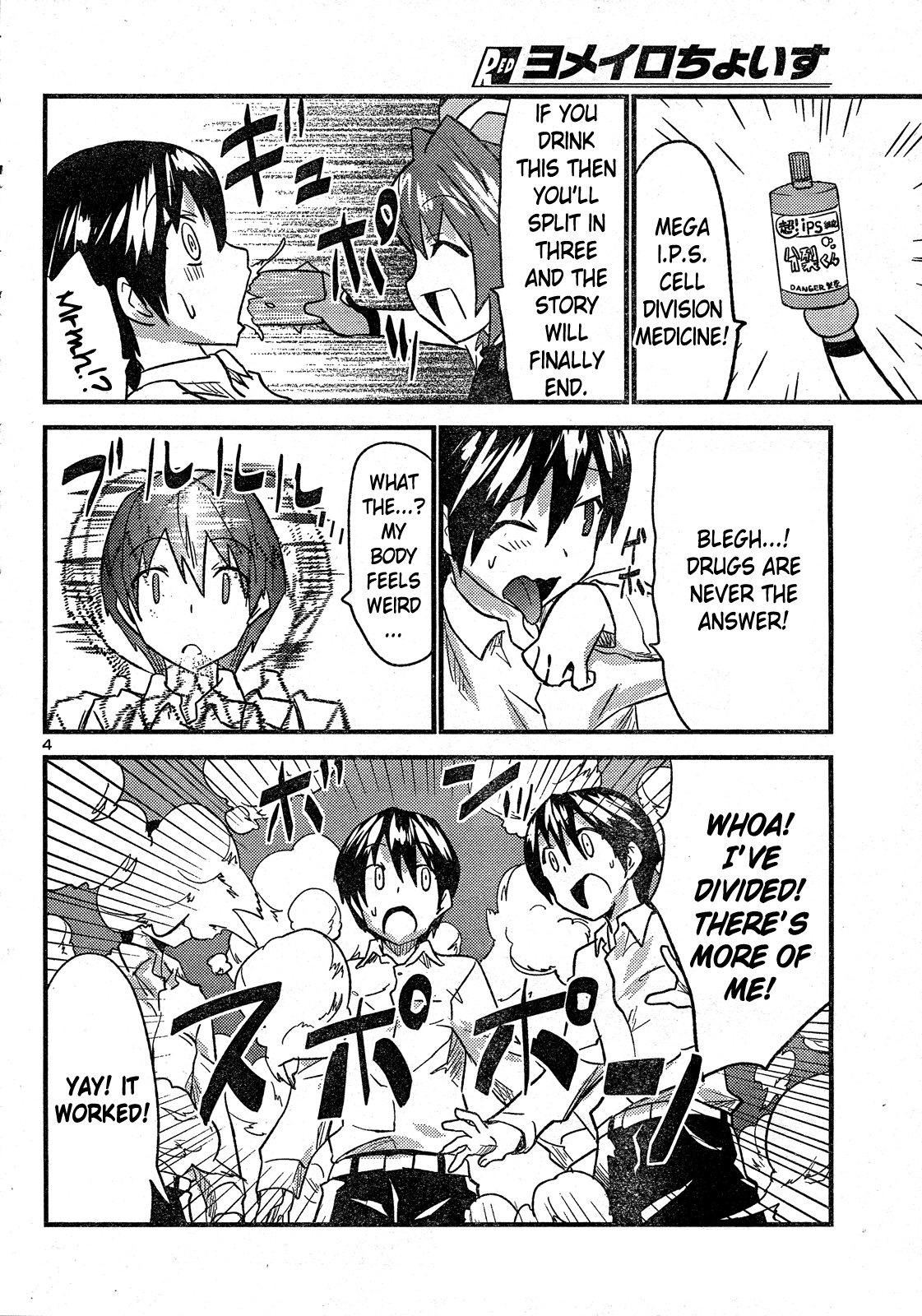 Yomeiro Choice Chapter 32 - Page 5