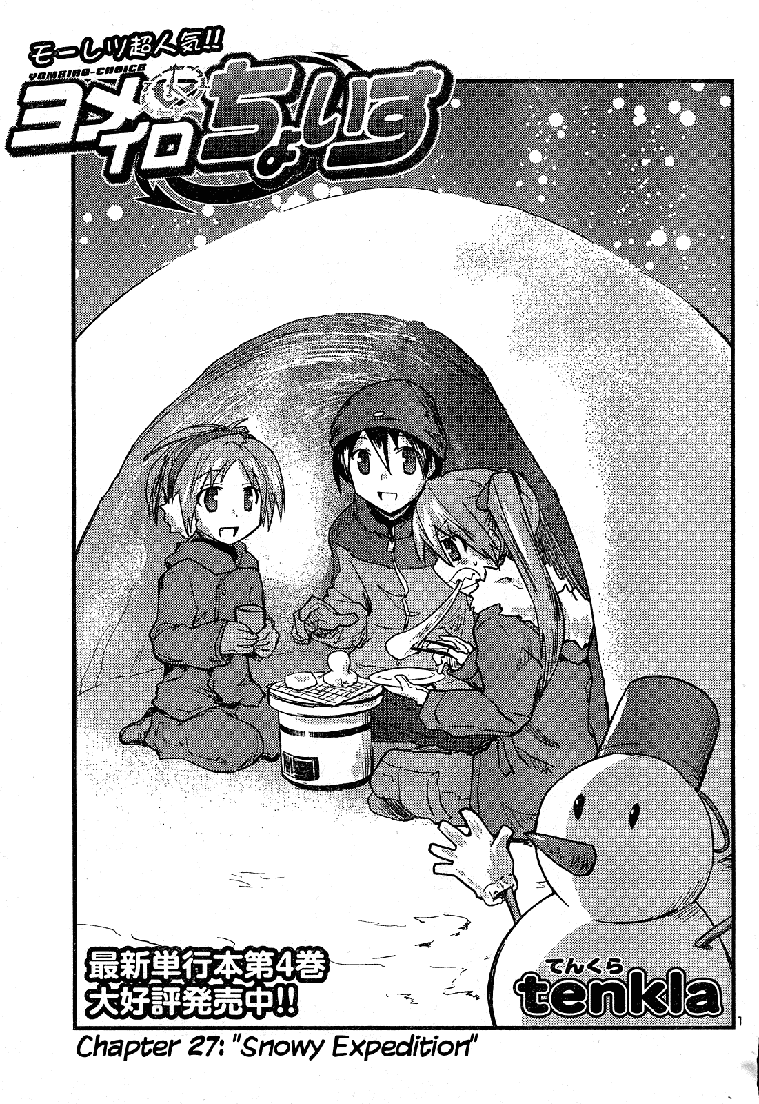Yomeiro Choice Chapter 33 - Page 2