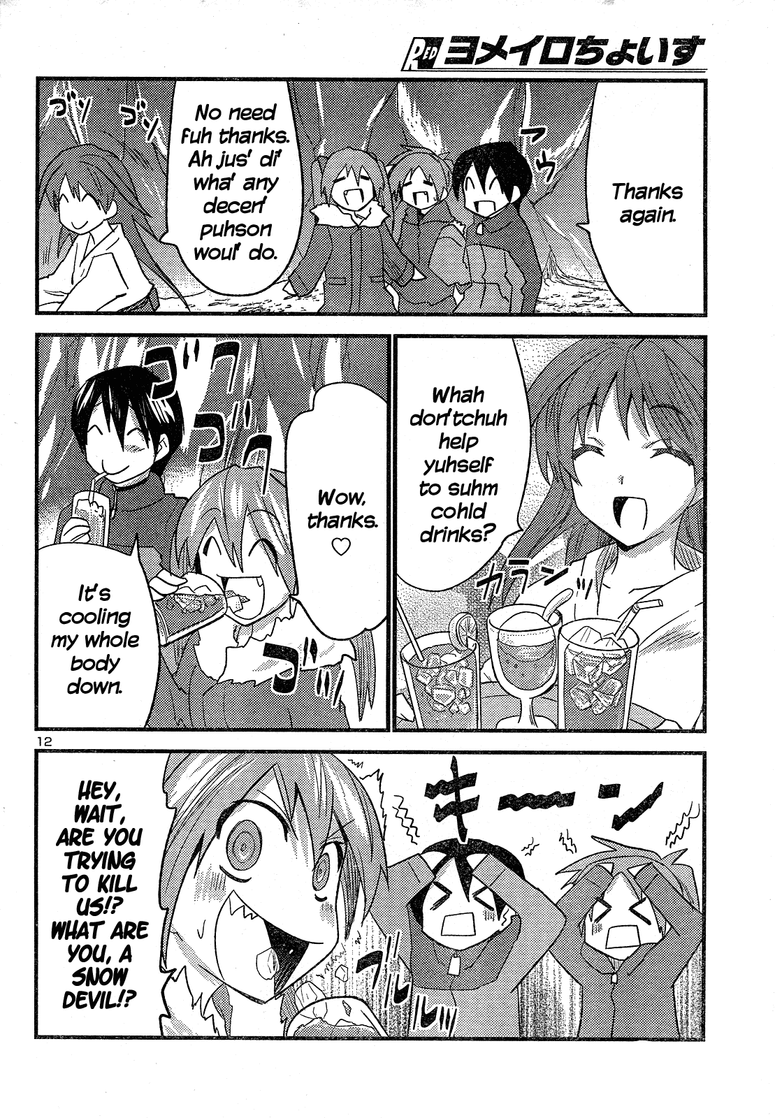 Yomeiro Choice Chapter 33 - Page 13