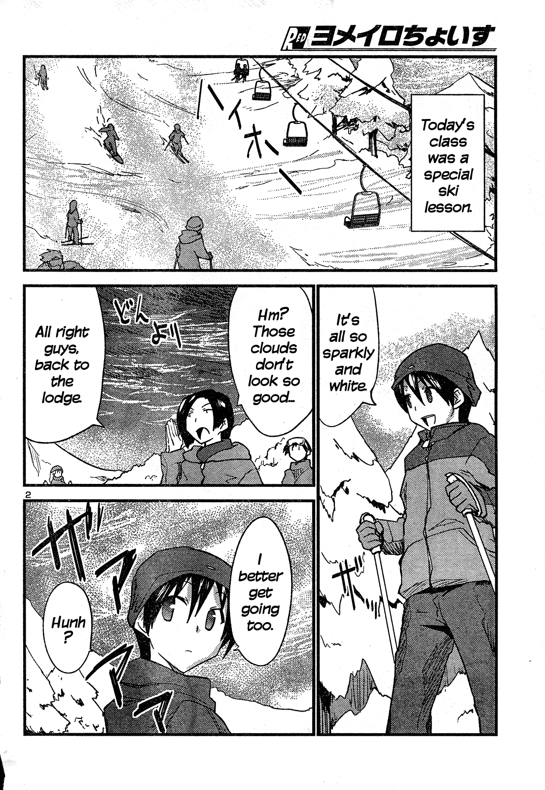 Yomeiro Choice Chapter 33 - Page 3