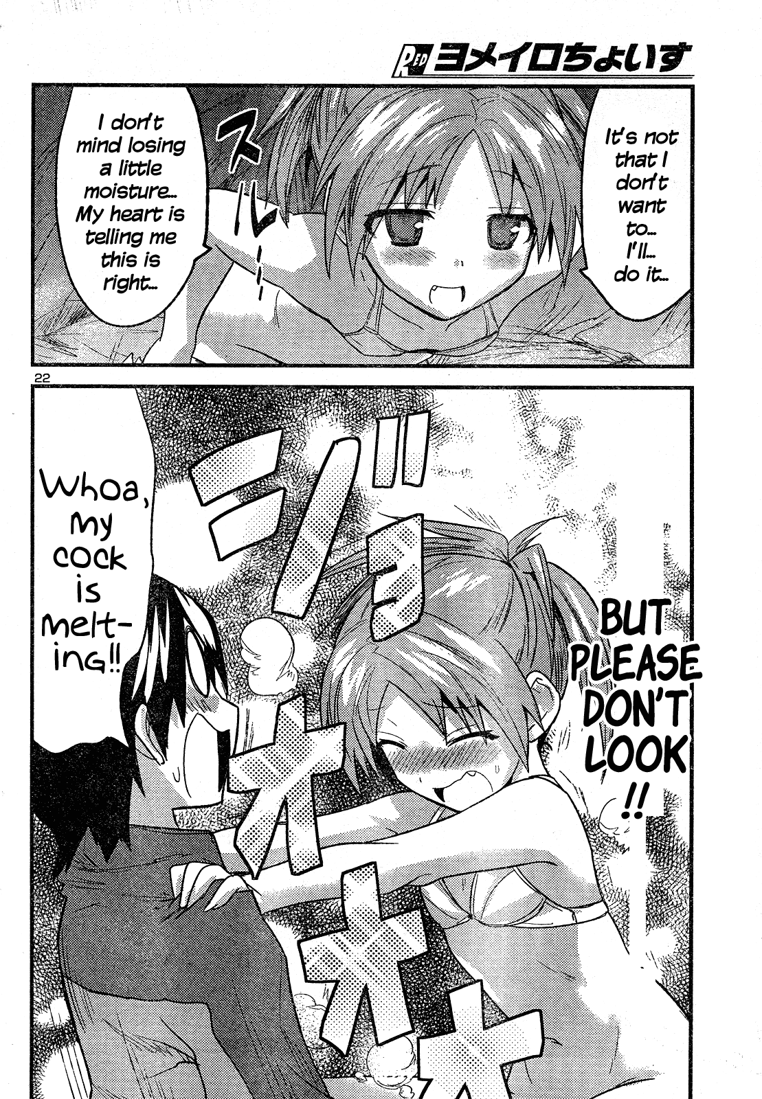 Yomeiro Choice Chapter 33 - Page 23