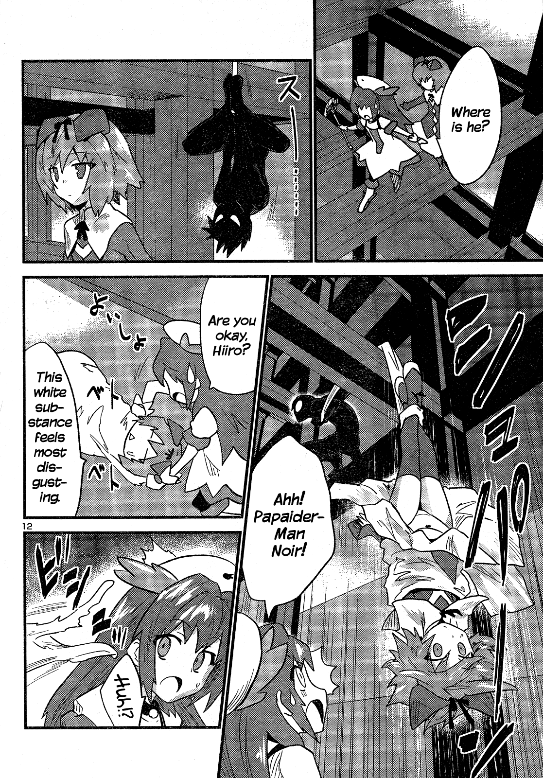 Yomeiro Choice Chapter 34 - Page 14