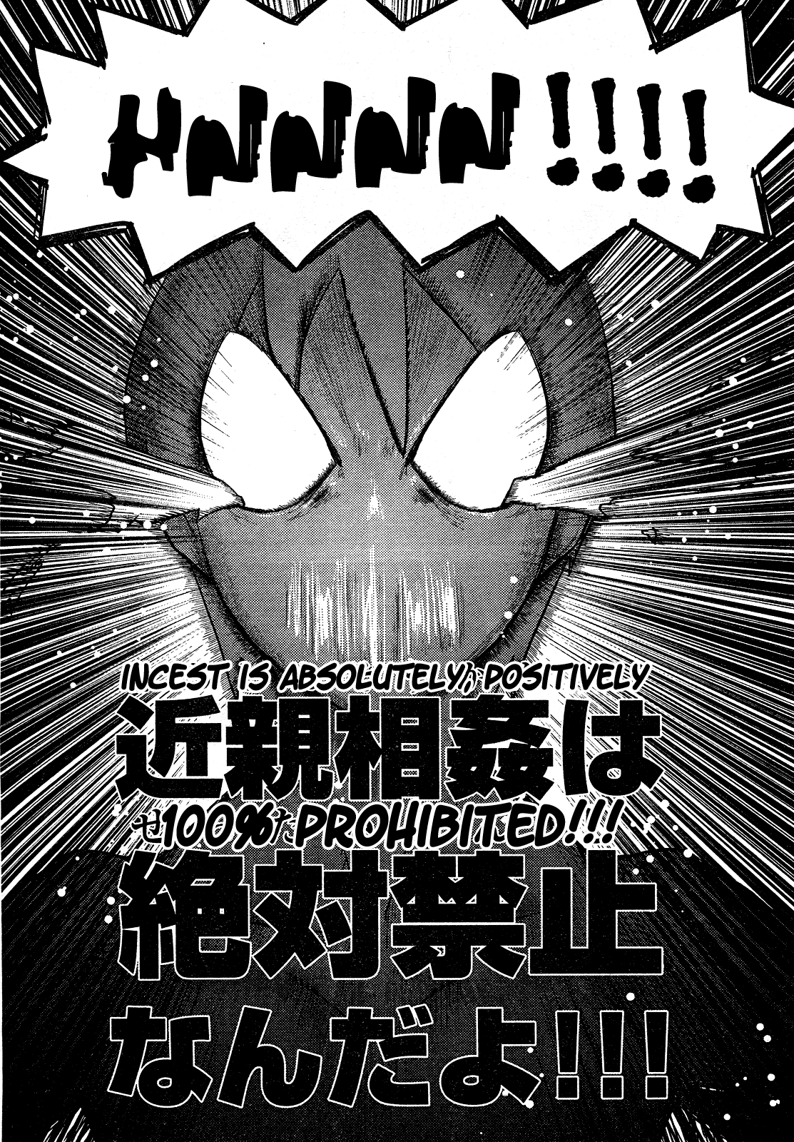 Yomeiro Choice Chapter 34 - Page 22