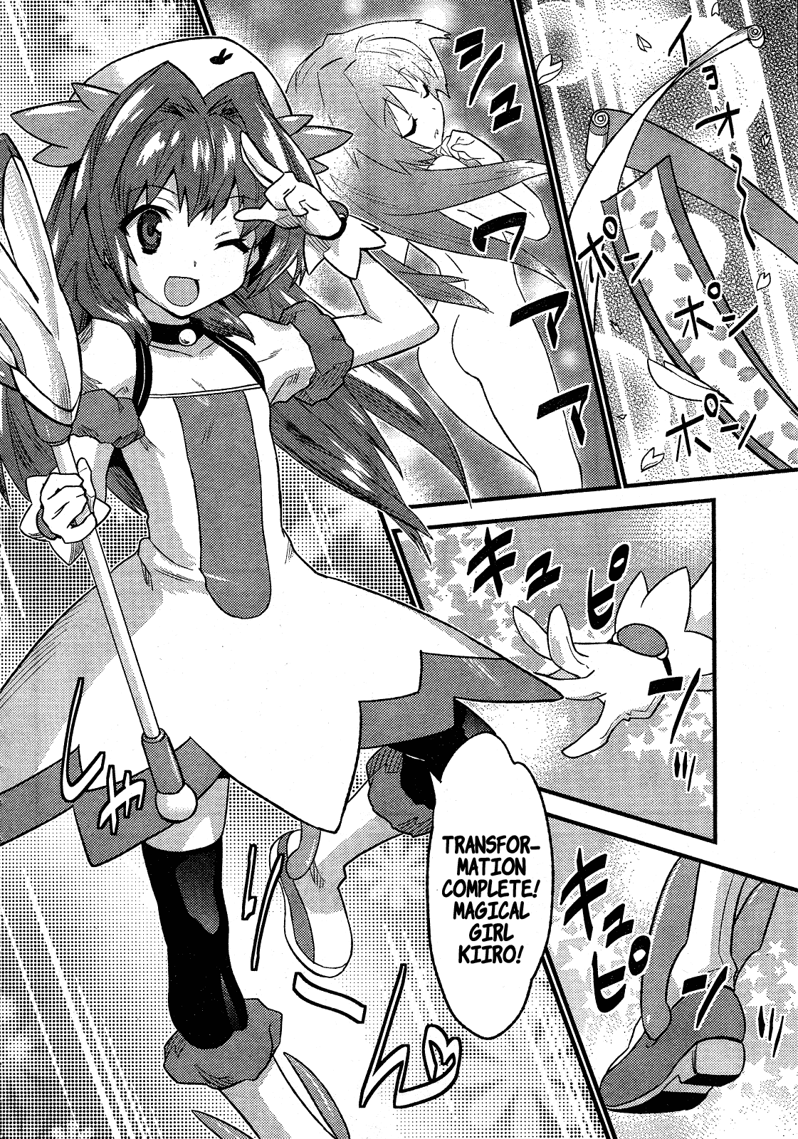 Yomeiro Choice Chapter 34 - Page 10
