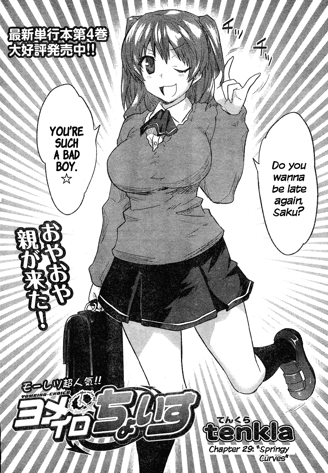 Yomeiro Choice Chapter 35 - Page 3