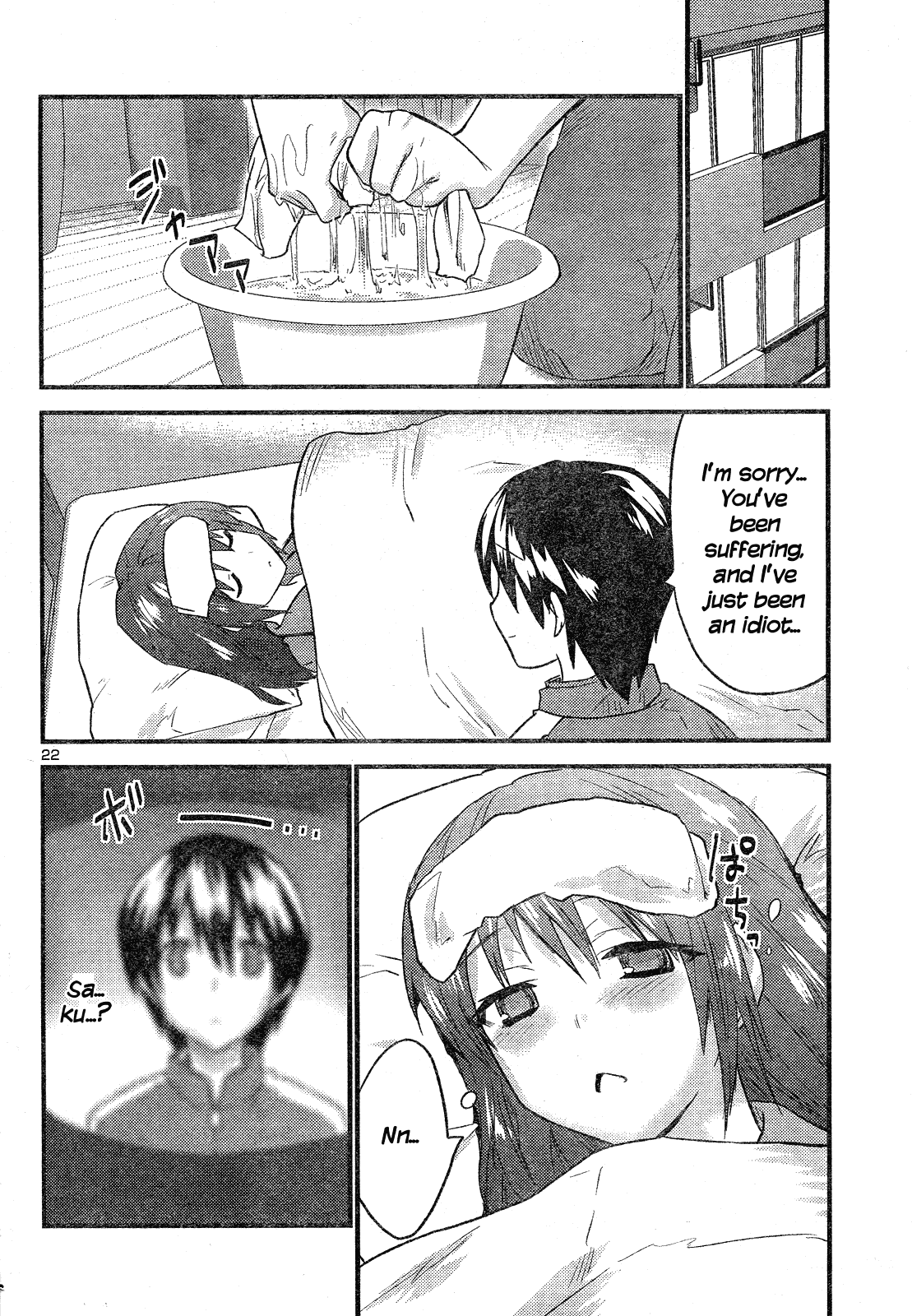 Yomeiro Choice Chapter 35 - Page 23