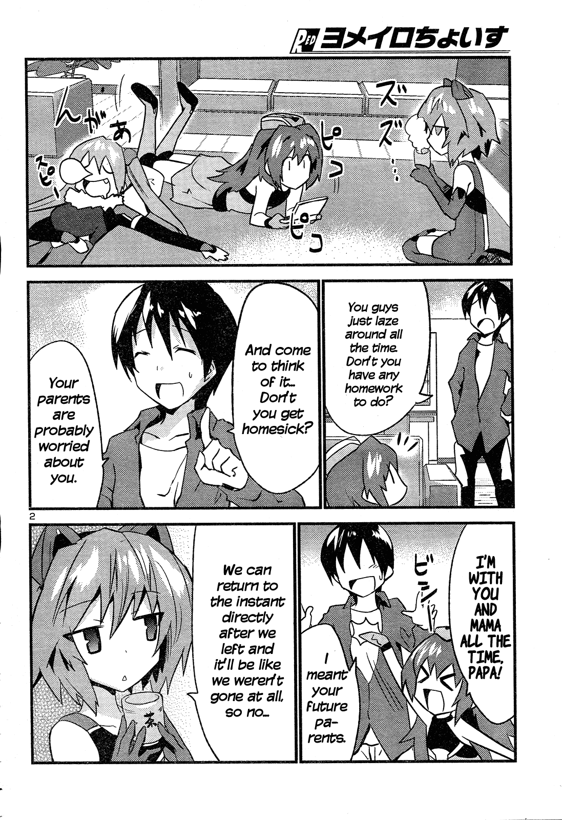 Yomeiro Choice Chapter 36 - Page 3