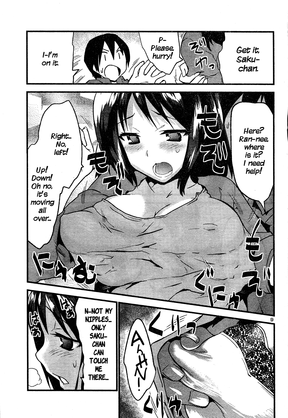 Yomeiro Choice Chapter 36 - Page 10