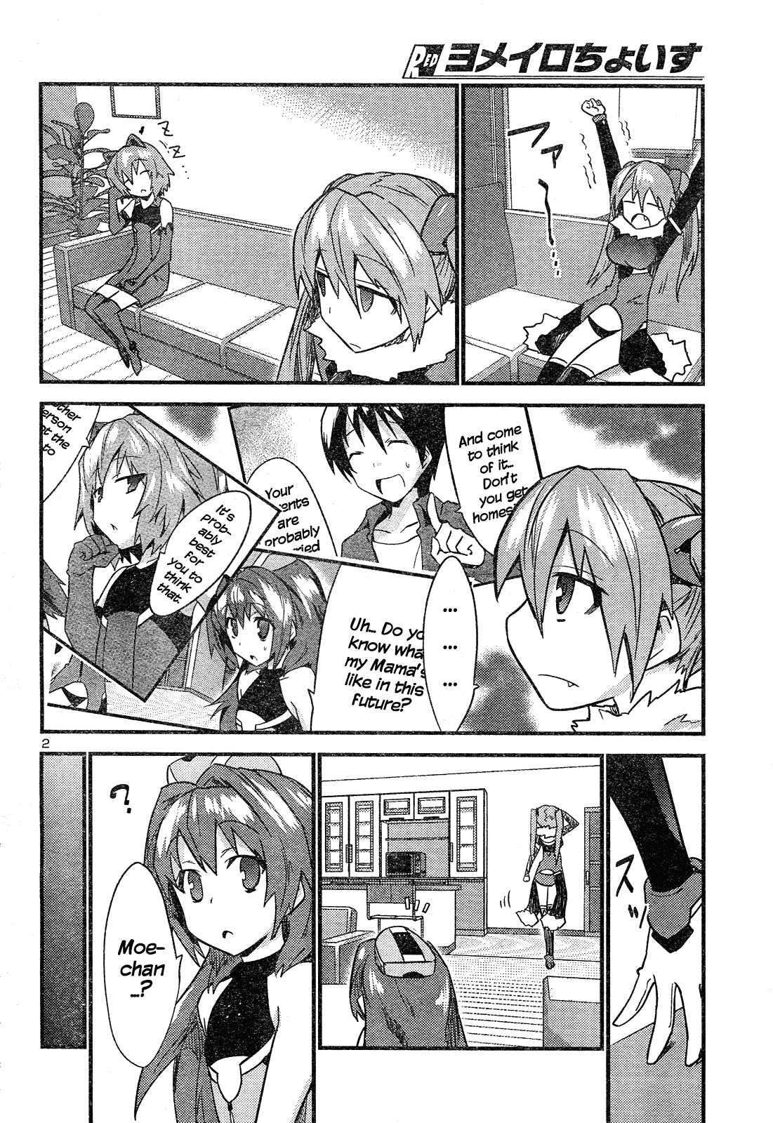Yomeiro Choice Chapter 37 - Page 3