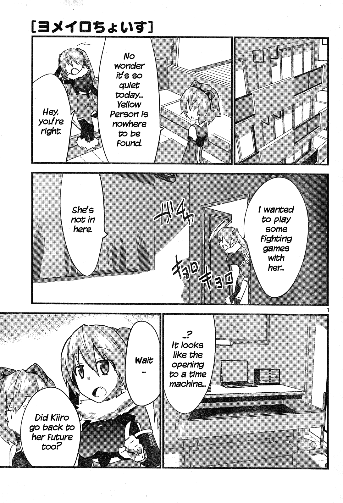 Yomeiro Choice Chapter 38 - Page 2