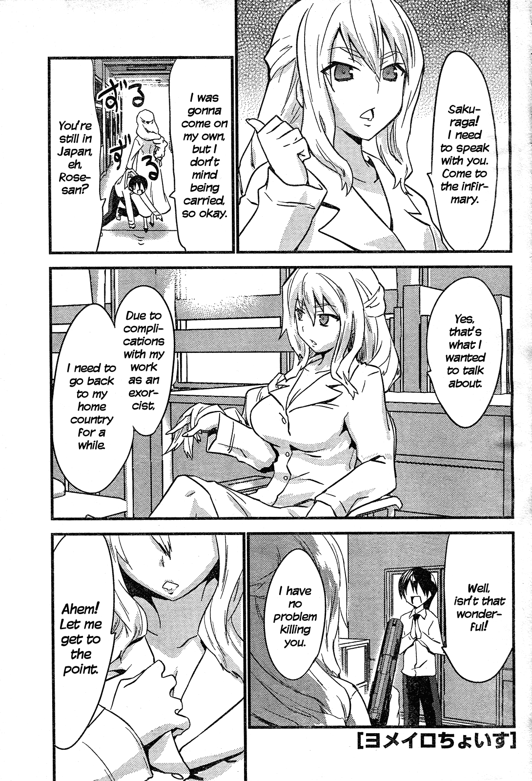 Yomeiro Choice Chapter 39 - Page 2