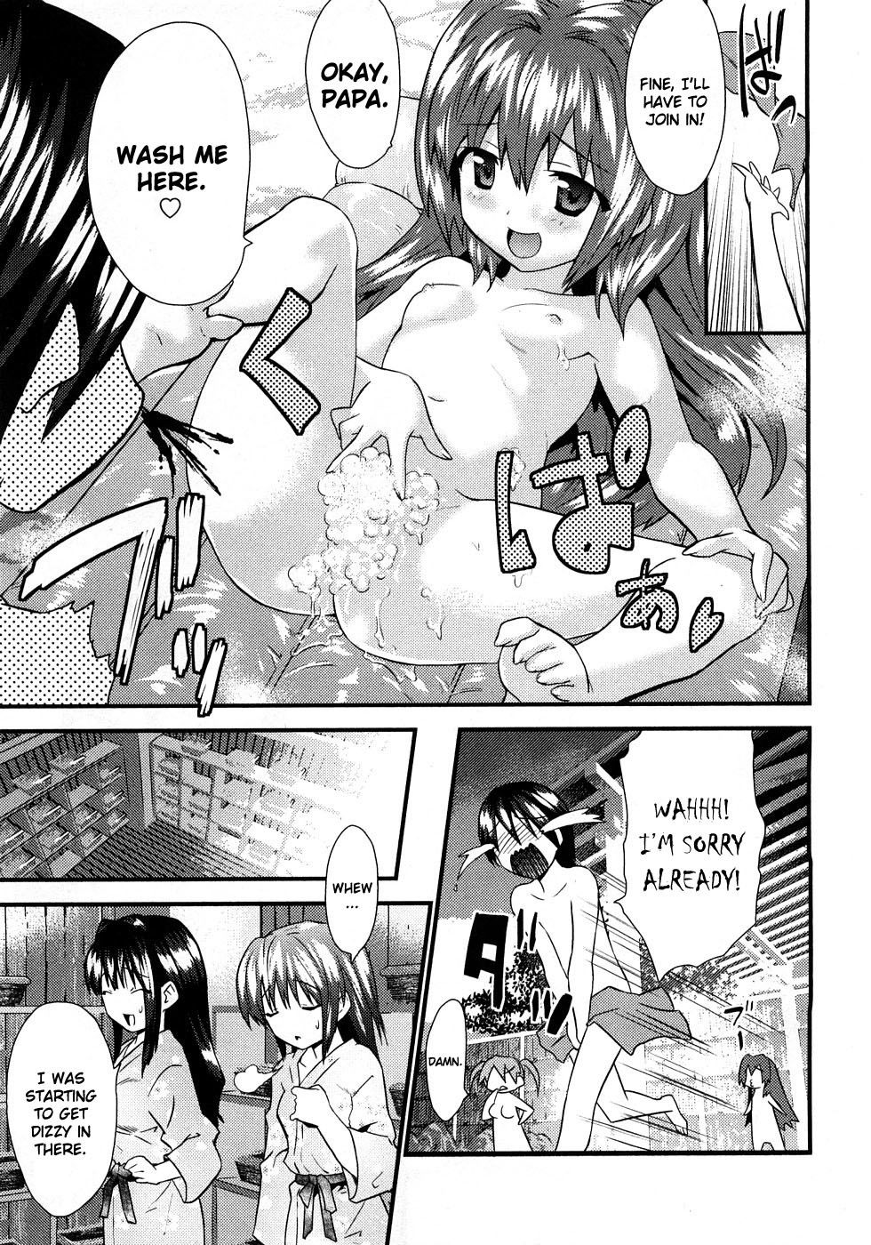 Yomeiro Choice Chapter 4 - Page 19