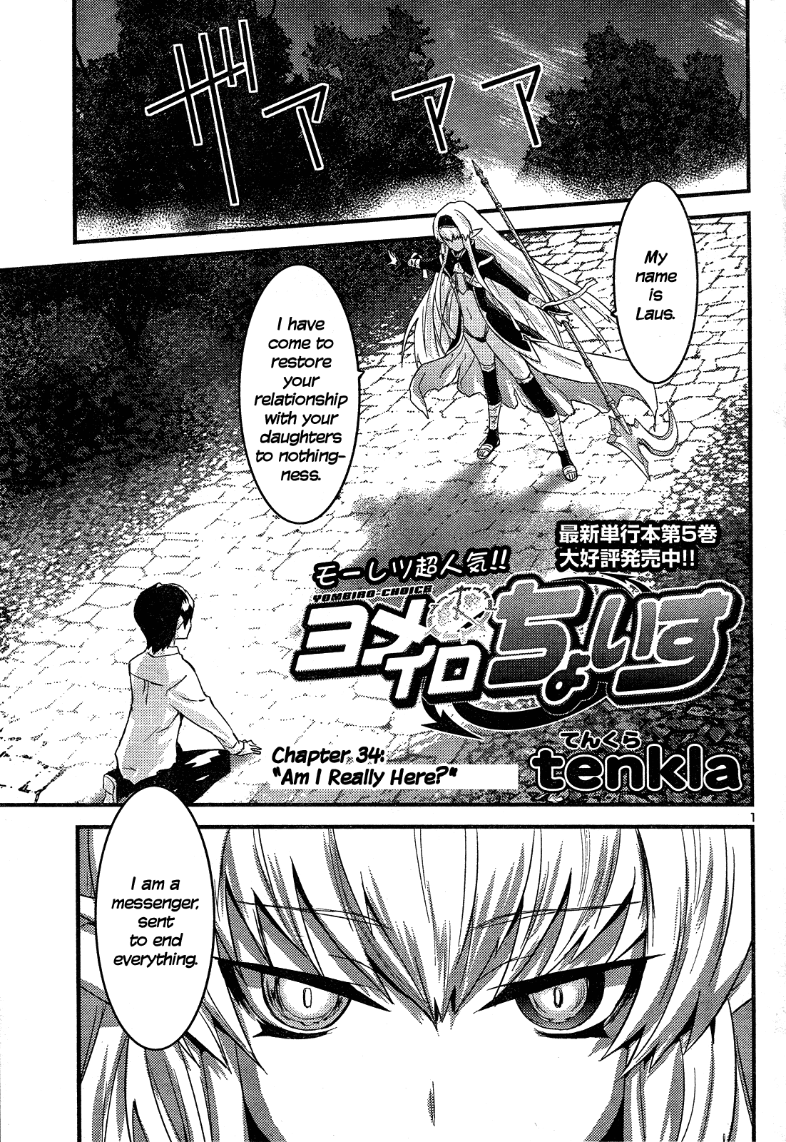 Yomeiro Choice Chapter 40 - Page 2