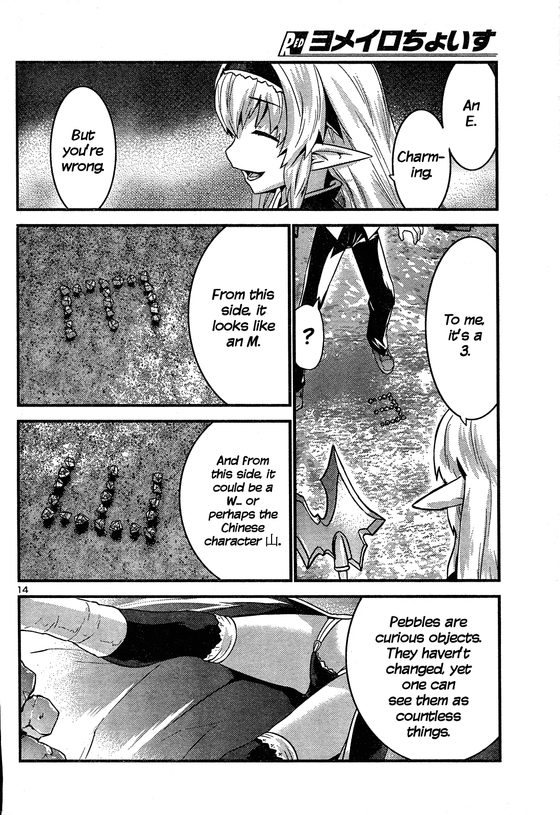 Yomeiro Choice Chapter 40 - Page 15