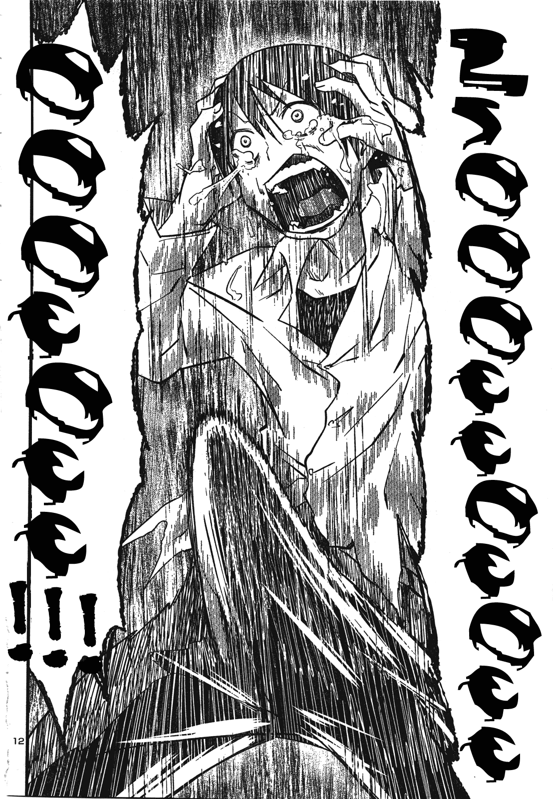 Yomeiro Choice Chapter 41 - Page 13