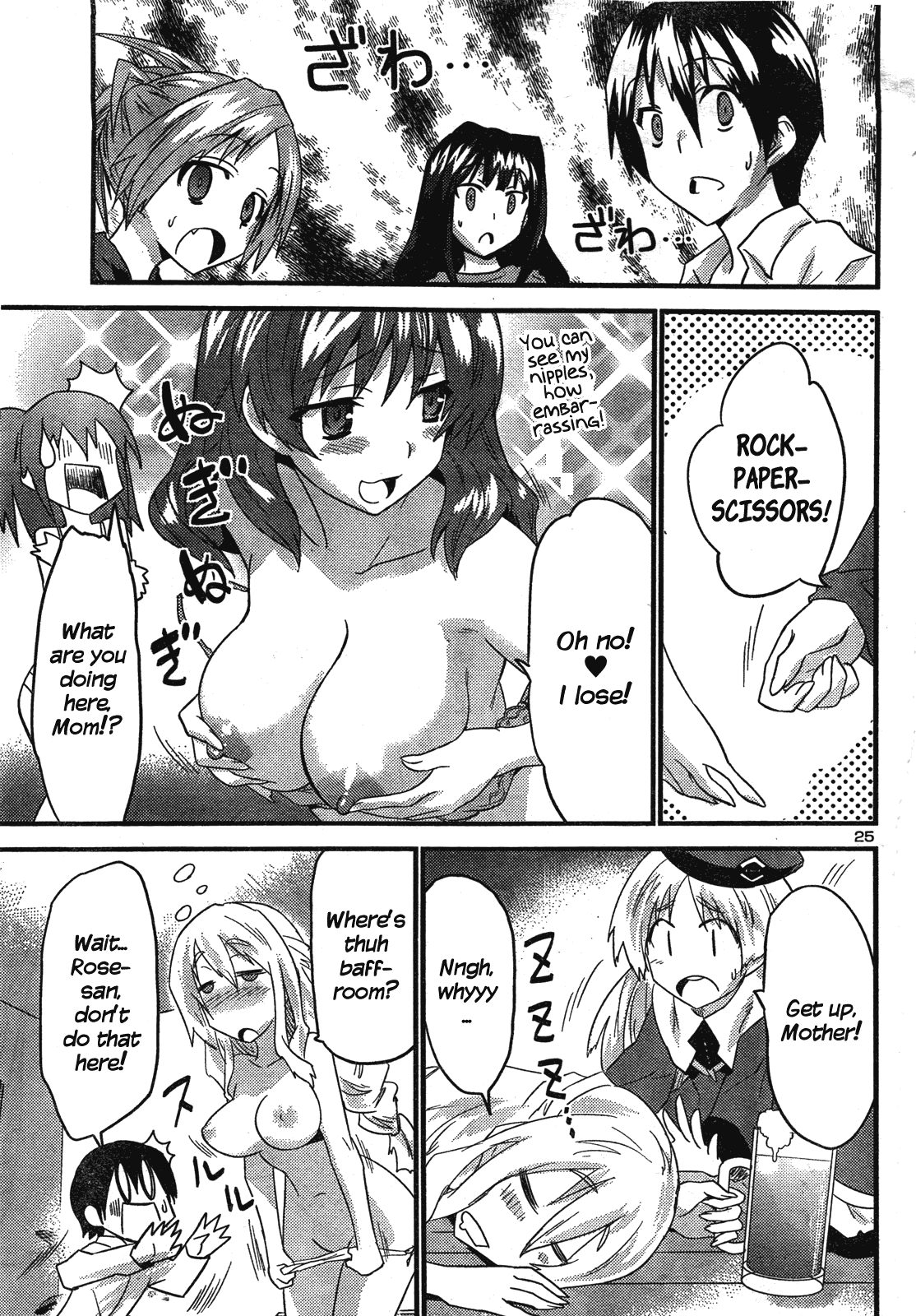 Yomeiro Choice Chapter 41 - Page 26