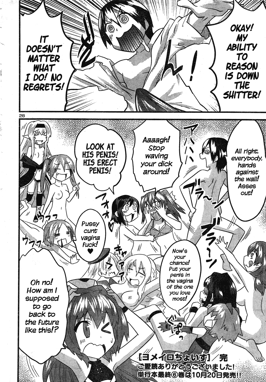 Yomeiro Choice Chapter 41 - Page 29