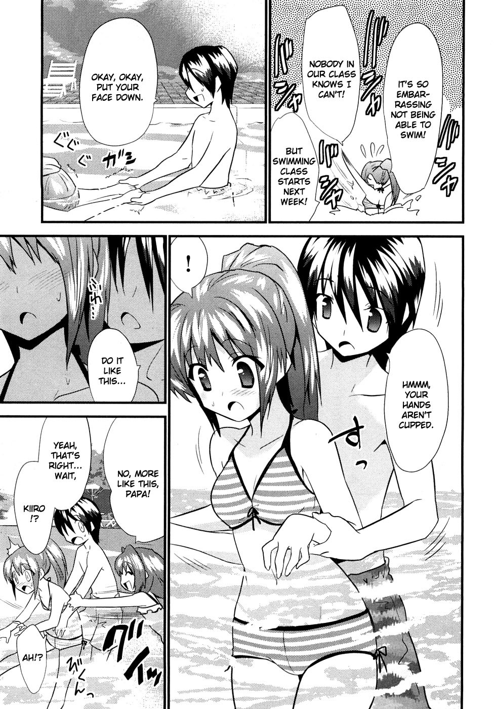 Yomeiro Choice Chapter 5 - Page 12