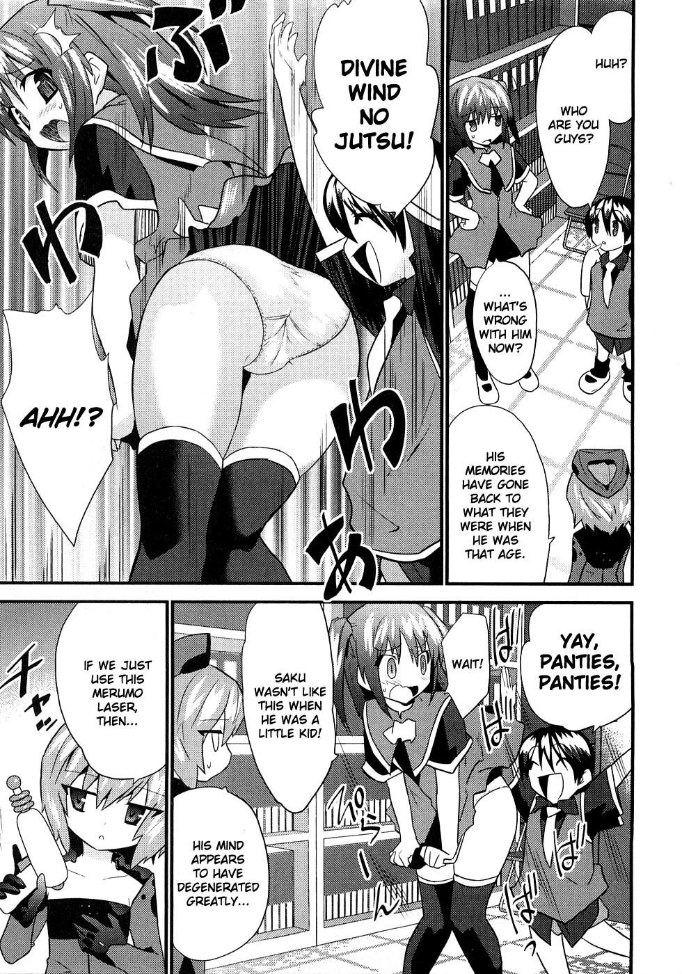 Yomeiro Choice Chapter 6 - Page 8