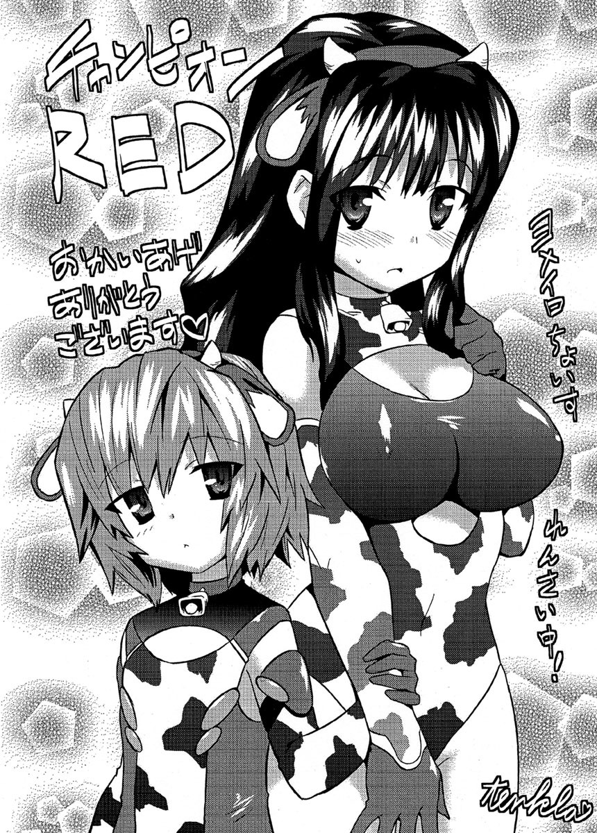 Yomeiro Choice Chapter 7 - Page 32